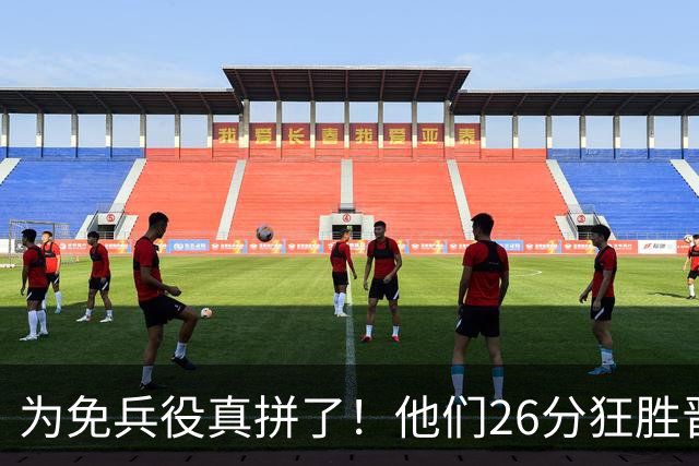 为免兵役真拼了！他们26分狂胜晋级亚运会决赛，中国男篮大战日本